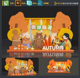 秋天美陈
