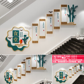 食堂楼道文化