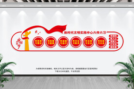 新时代文明实践中心