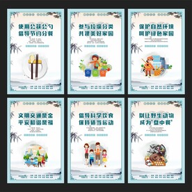 文明健康有你有我