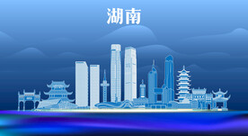 湖南地标建筑