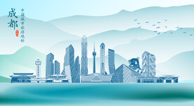 成都地标
