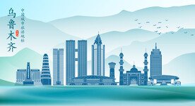 乌鲁木齐地标