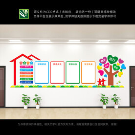 班级名片