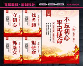 不忘初心标语