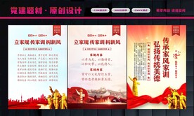 树新风