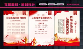 传家训
