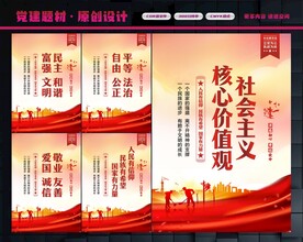 核心价值观
