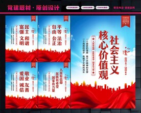 核心价值观