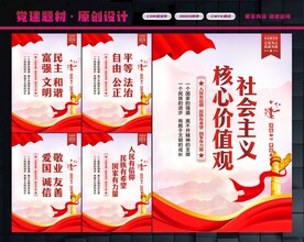 核心价值观