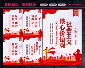 核心价值观