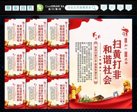 打黄打非
