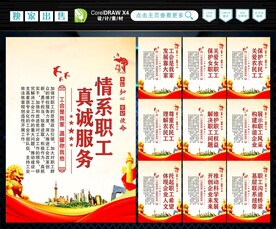 工会