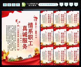 工会 