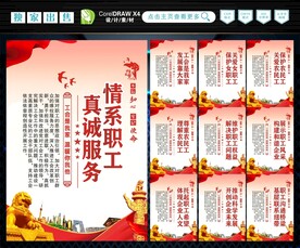 工会