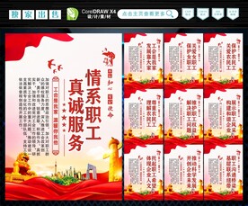 工会 