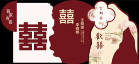 订婚宴