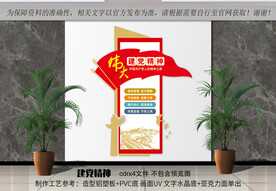 伟大建党精神