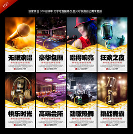 KTV海报