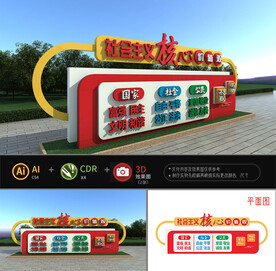 社会主义核心价值观雕塑