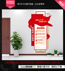 党建异形&党群服务