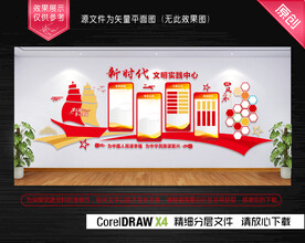 新时代文明实践站