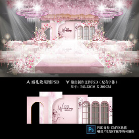 粉色婚礼效果图