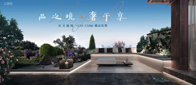 花园洋房 别墅 庭院地产