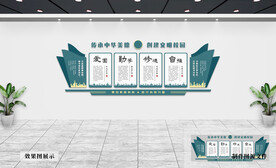 校园文化墙