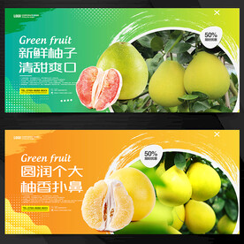 柚子