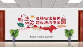法治文化