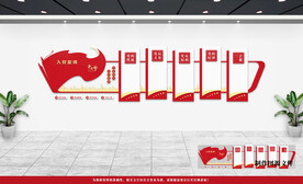 党建文化