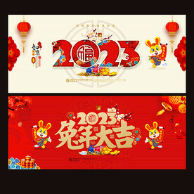 2023年