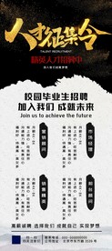 招聘