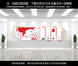 党建文化墙