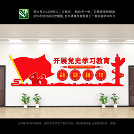 党史学习