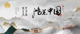 新中式地产