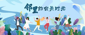 欢乐家庭日 