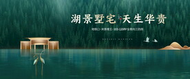 绿色新中式地产