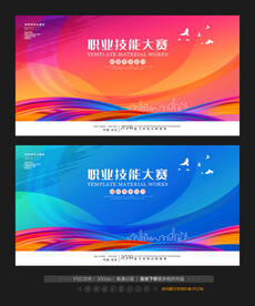技能大赛