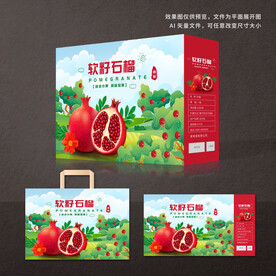 石榴包装