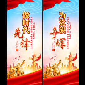 党建道旗