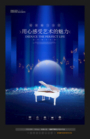 钢琴培训