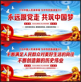 永远跟党走