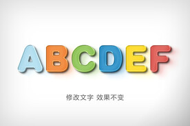 立体字