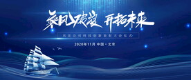  会议背景设计