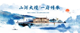 新中式洋房