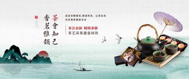 品茶活动