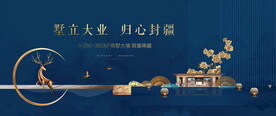 中式地产