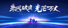 会议背景设计